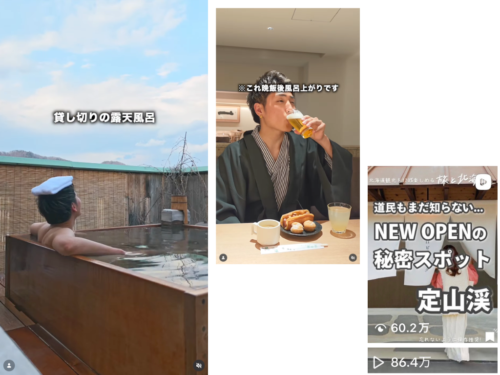 定山渓第一寶亭留 翠山亭・休日ビルヂング