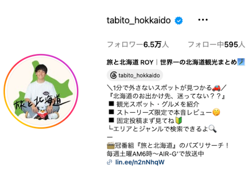 自社の発信力と独自のフォロワー層
